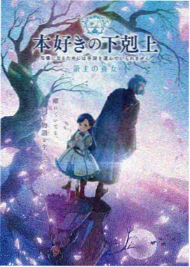 动漫君が好だ第一季免费观看封面