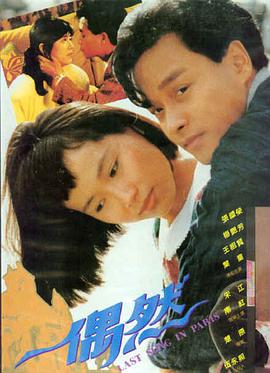 君が好だ剧场版记忆碎片免费观看封面