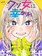 教室の端っこ校园恋爱动漫在线观看封面